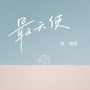 少妇喜欢我不戴套子
